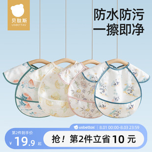 無袖 貝肽斯寶寶吃飯圍兜嬰兒輔食夏季 罩衣防水防臟兒童飯兜反穿衣