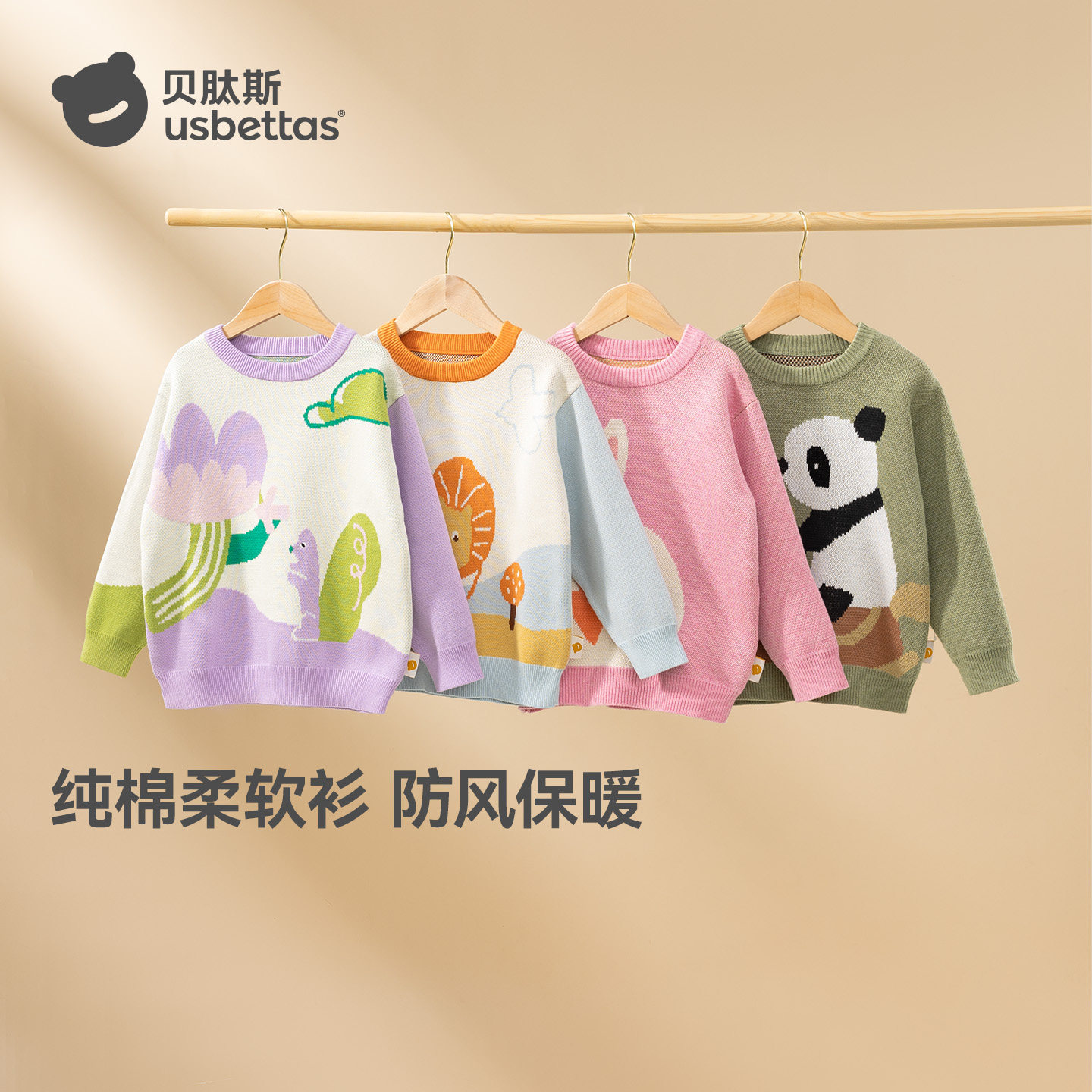 贝肽斯儿童毛衣2026秋冬新款男女童宝宝纯棉针织衫洋气百搭上衣,童装/婴儿装/亲子装,毛衣/针织衫,淘宝优惠券,粉丝福利购,淘宝优惠卷