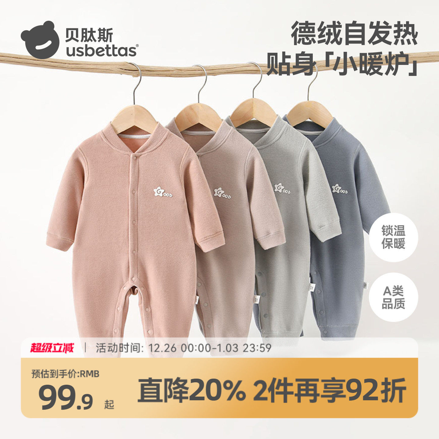 贝肽斯德绒婴儿连体衣冬装新生儿衣服男女宝宝保暖睡衣羊毛打底衣