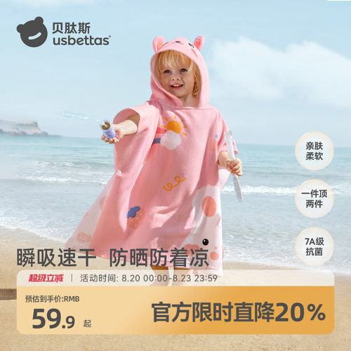 贝肽斯儿童浴袍夏季洗澡吸水浴巾