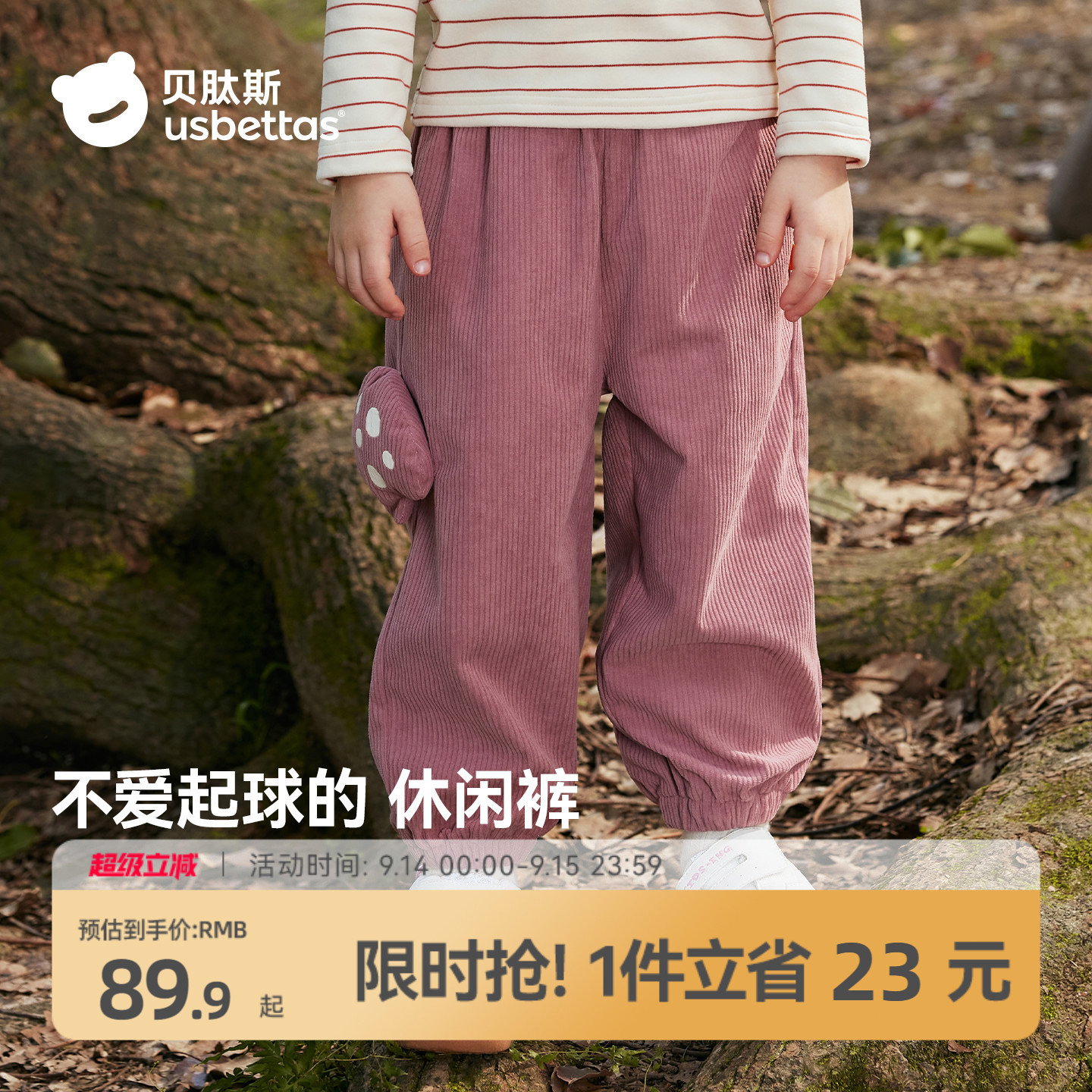 贝肽斯儿童长裤卫裤复古灯芯绒图片