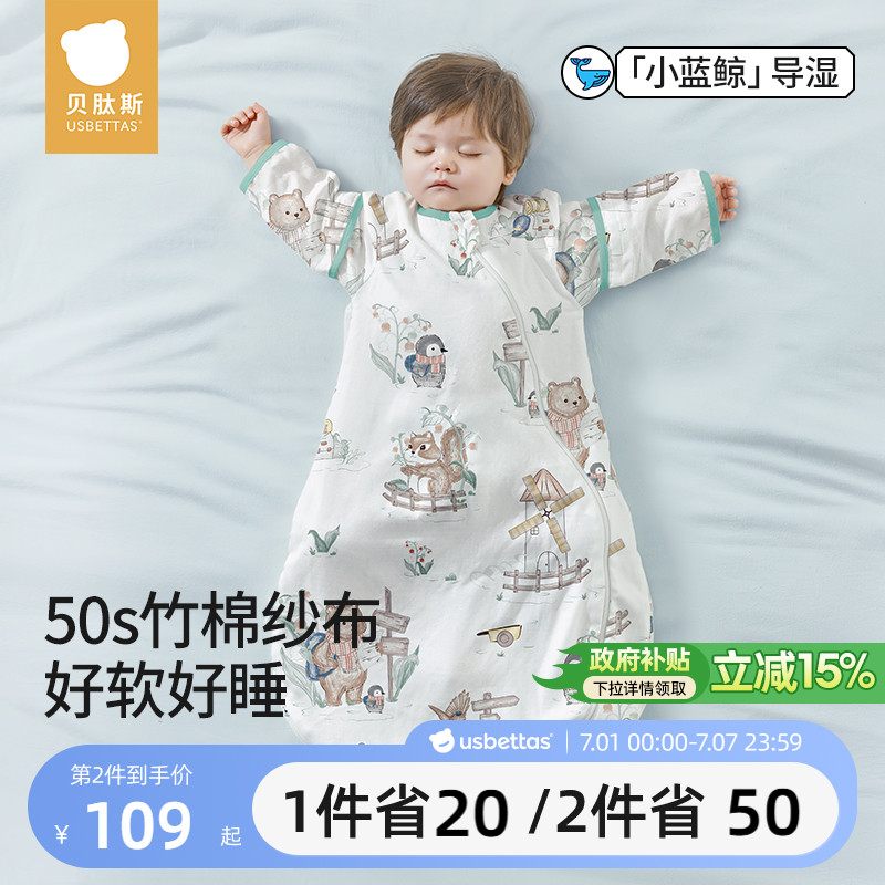 【導濕排汗】寶寶一體睡袋春夏季