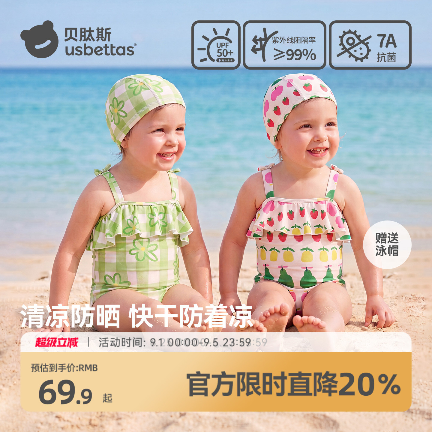 儿童吊带泳衣海边防晒连体泳装图片