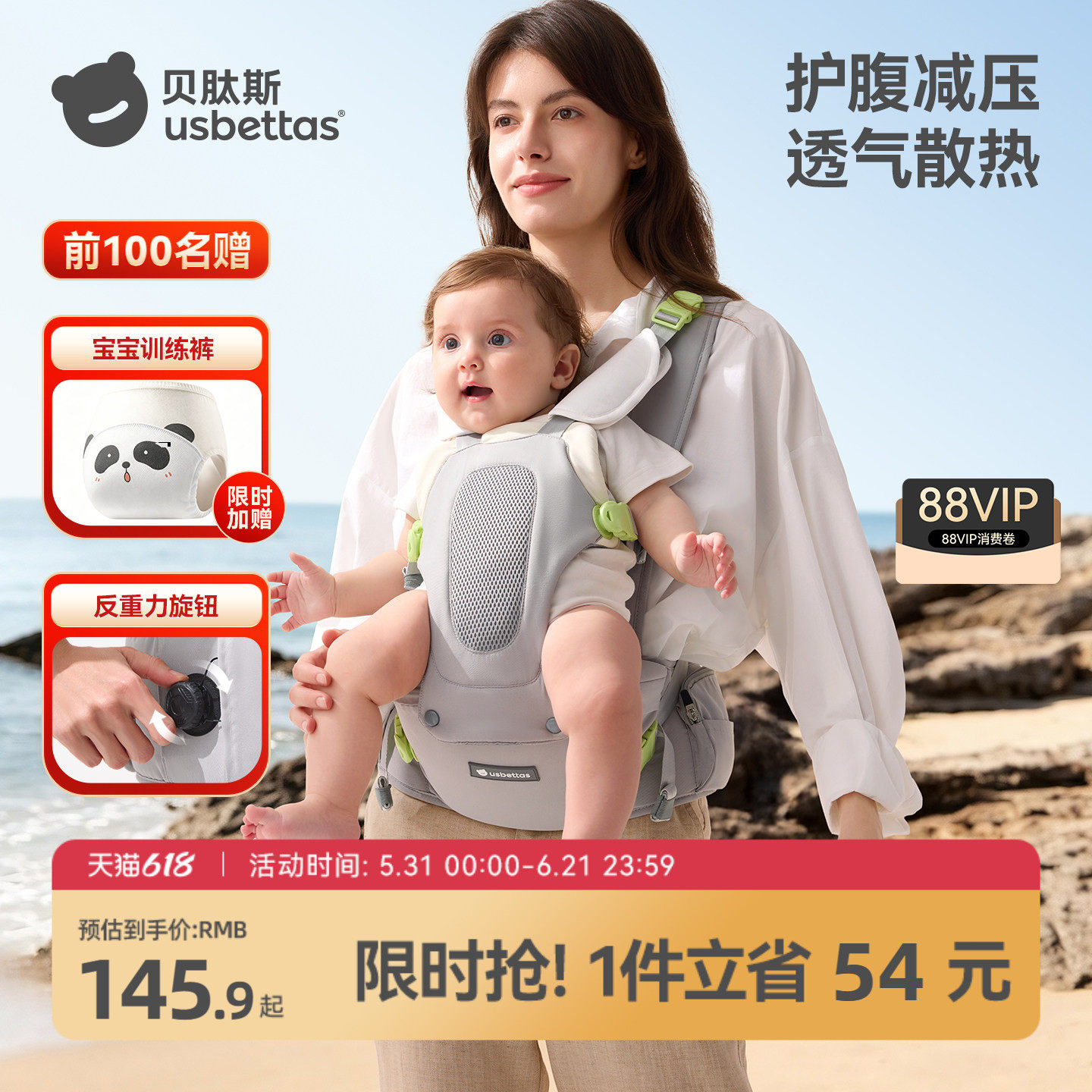 贝肽斯婴儿腰凳背带二合一轻便透气前抱式小月龄四季多功能外出