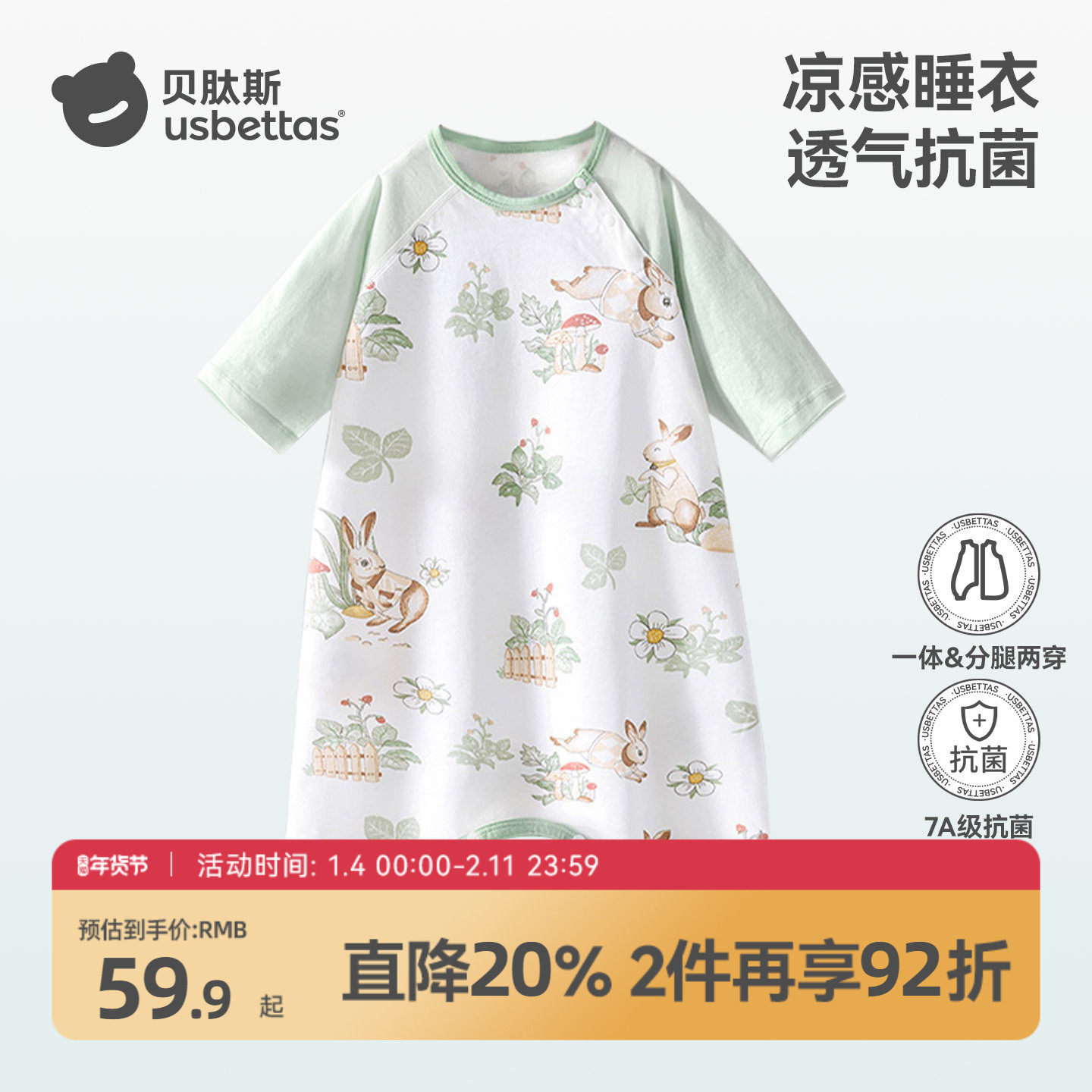 贝肽斯儿童睡袋夏季2025新款防踢被神器宝宝凉感睡衣婴儿睡袍