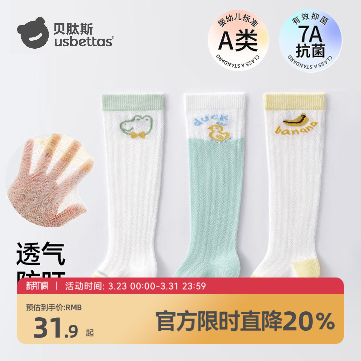 贝肽斯婴儿长筒袜夏薄款防蚊袜子男女童棉袜新生儿宝宝长袜不勒腿