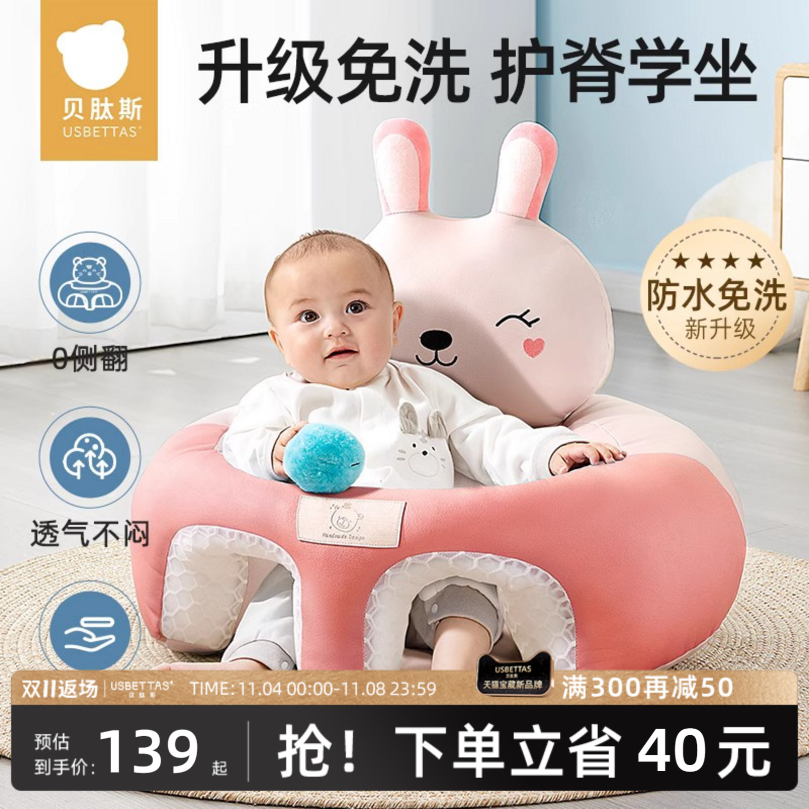 贝肽斯婴儿学坐椅宝宝座椅坐着神器透气坐立免洗小沙发不伤脊柱