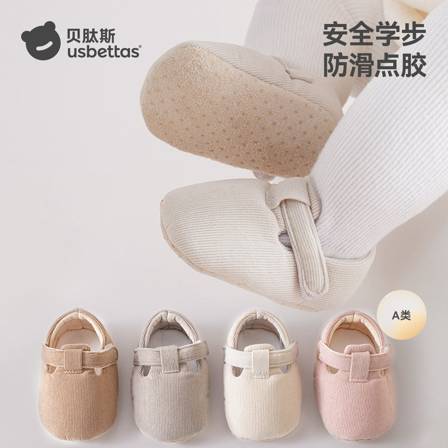 贝肽斯婴儿地板鞋灯芯绒春秋防滑软底室内学步隔凉新生儿宝宝鞋S