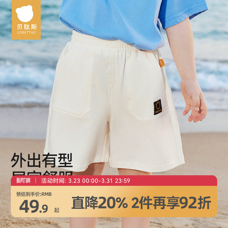 贝肽斯儿童短裤夏季新款婴儿男女童宝宝抗菌五分裤子纯棉防蚊晒裤