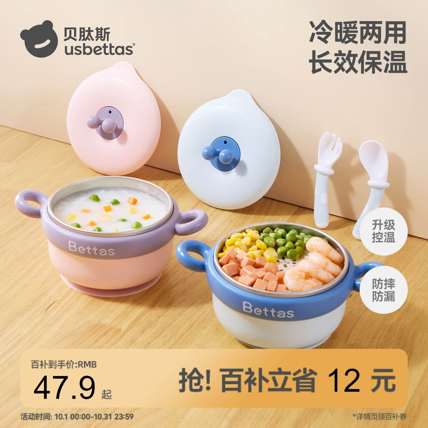 贝肽斯宝宝辅食碗婴儿专用注水保温碗婴幼儿吃饭套装吸盘儿童餐具
