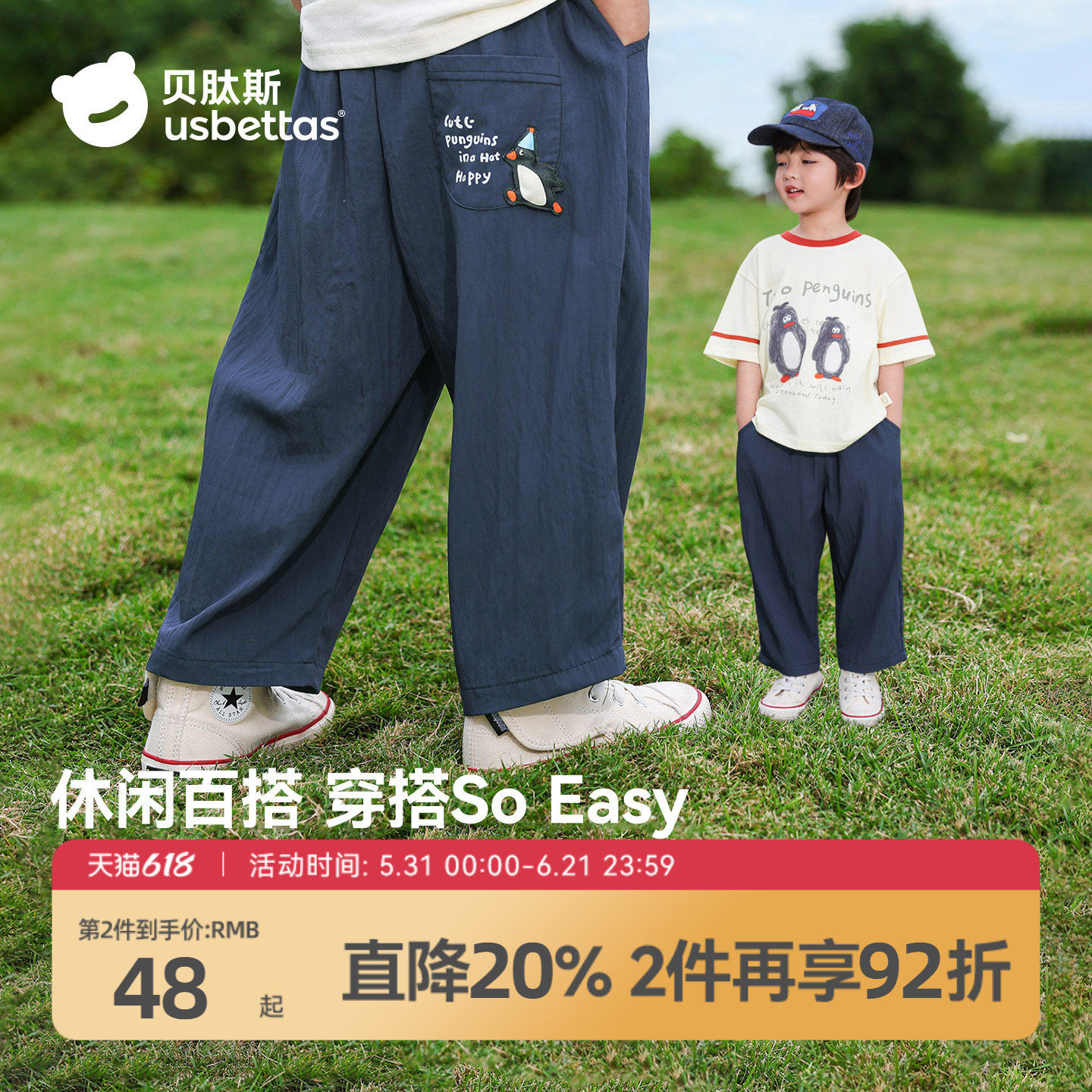 贝肽斯儿童裤子2026夏季薄款女宝宝休闲长款运动裤子男童防蚊裤S