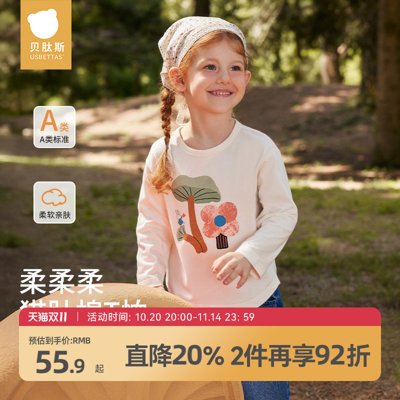 贝肽斯儿童长袖T恤2025新款纯棉