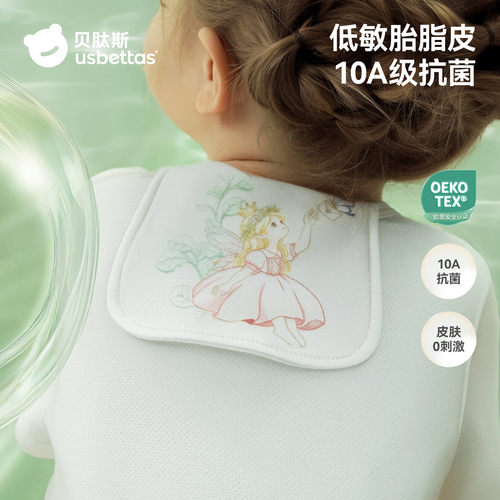 【10A抗菌】贝肽斯[胎脂皮]汗巾