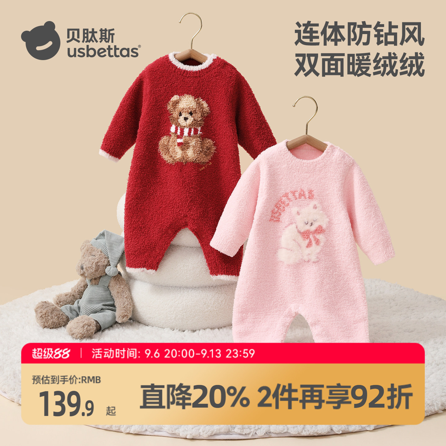 贝肽斯宝宝睡衣冬季加厚半边绒婴儿连体衣儿童家居服秋睡袋珊瑚绒