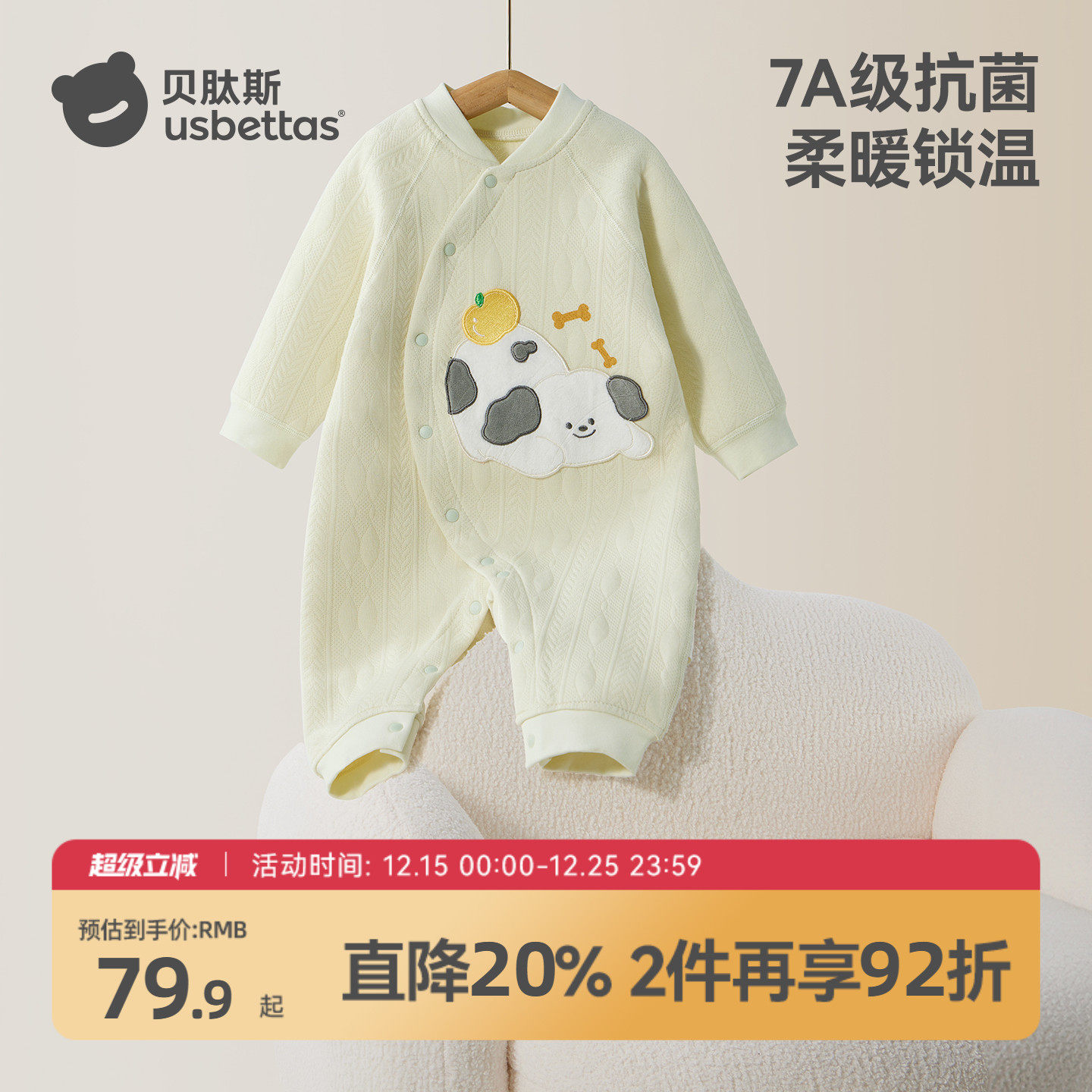 7A级抗菌！可打底可外穿宝宝衣服