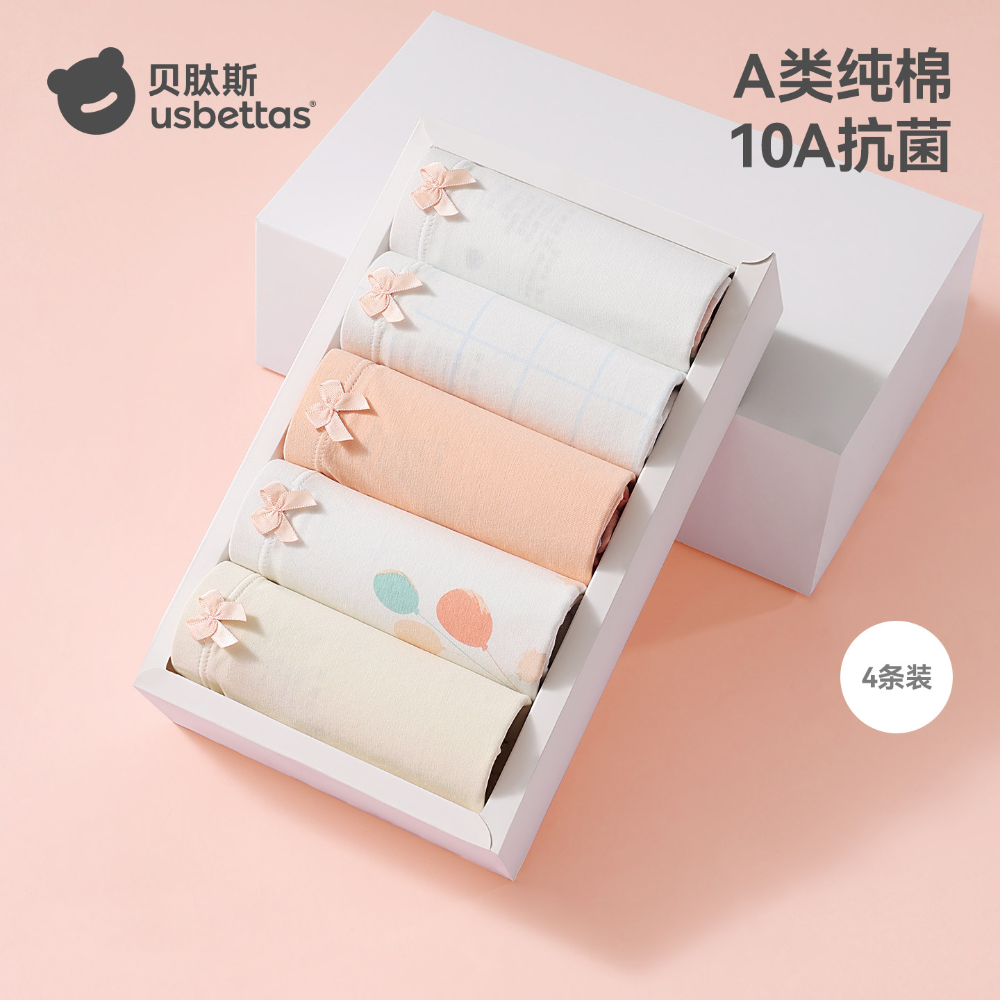 贝肽斯女童内裤小女孩平角裤宝宝平角裤头短裤纯棉儿童透气不夹pp