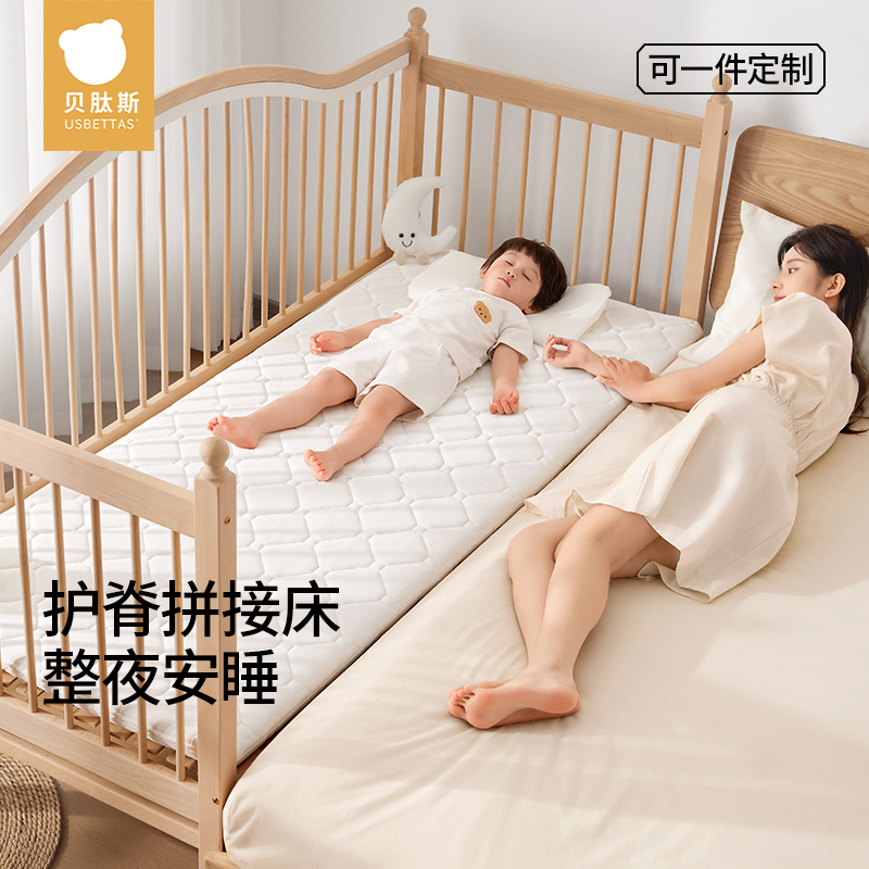 貝肽斯嬰兒床墊可拼接定制