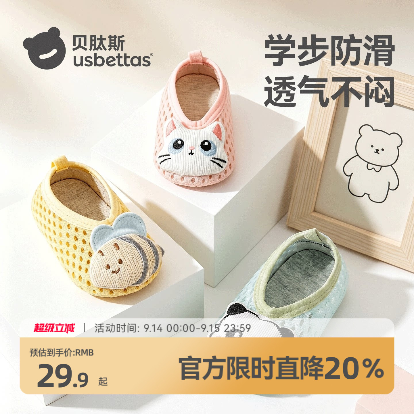 贝肽斯宝宝地板鞋袜婴儿鞋夏薄款图片