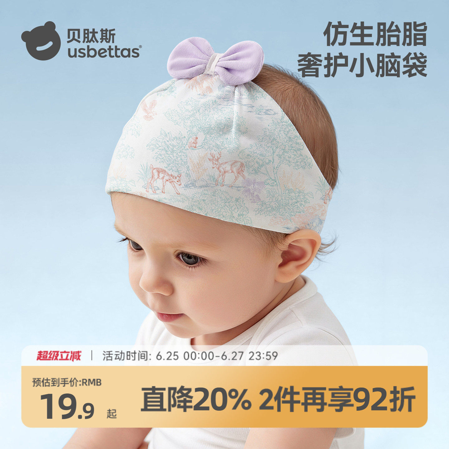 贝肽斯[胎脂皮]婴儿帽子夏薄款新生儿胎帽宝宝防风透气护头囟门帽