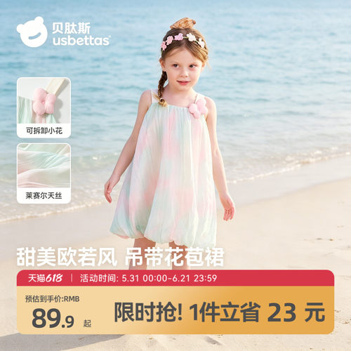 贝肽斯女童吊带裙花仙公主裙
