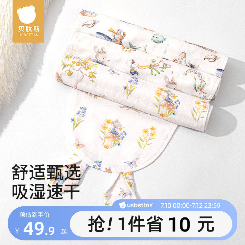 贝肽斯宝宝吸汗巾婴幼儿隔汗巾纯棉a类幼儿园专用儿童大号垫背巾