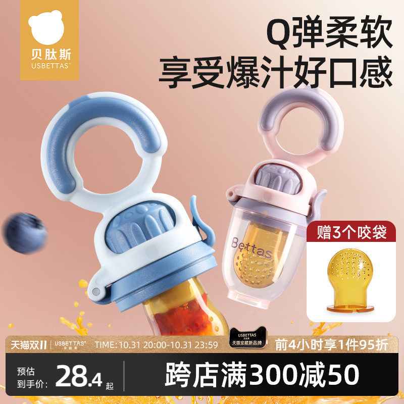 贝肽斯婴儿咬咬果蔬乐袋吃水果辅食器宝宝吃果汁牙胶咬玩乐磨牙棒属于什么档次？