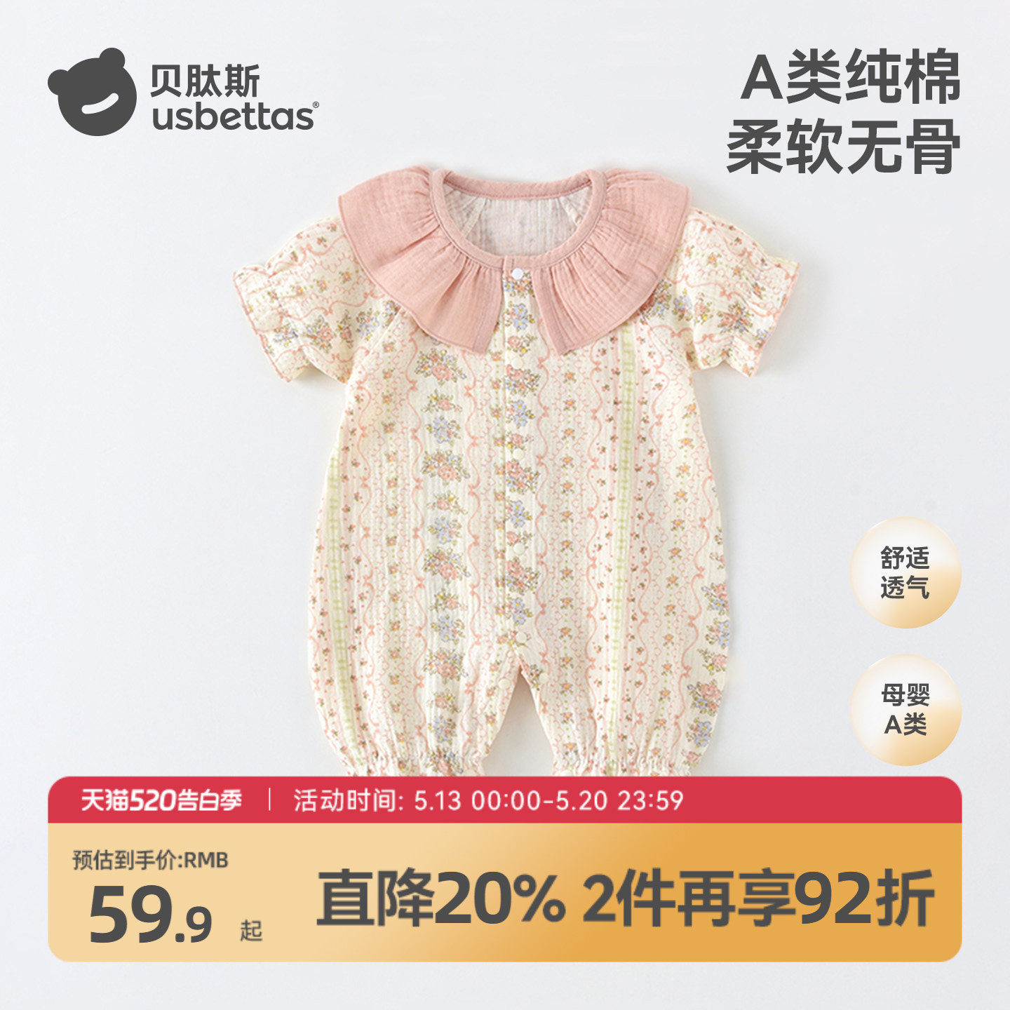 贝肽斯[棉纱]婴儿连体衣夏季女宝外出服短袖公主风纯棉婴幼儿衣服