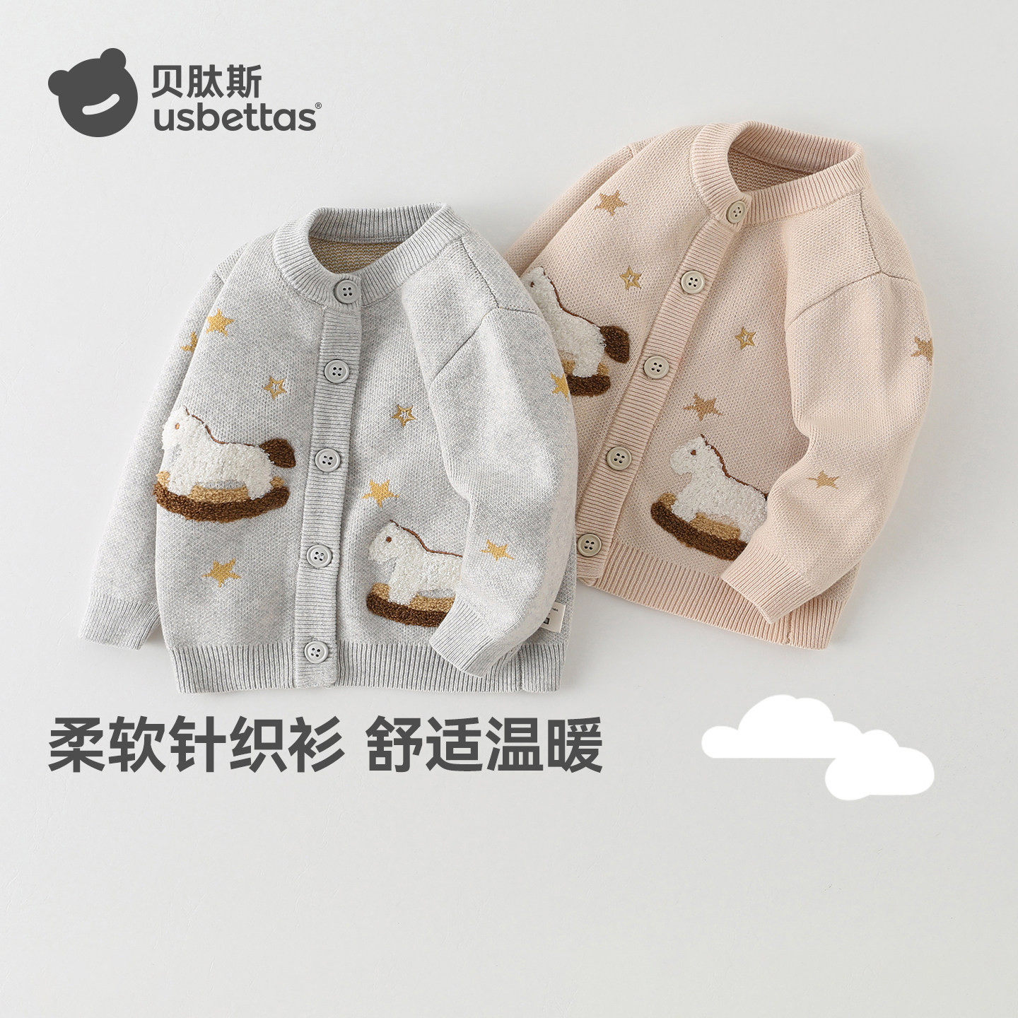 贝肽斯儿童毛衣春秋男童女童宝宝毛线衣加厚针织衫婴儿开衫外套S