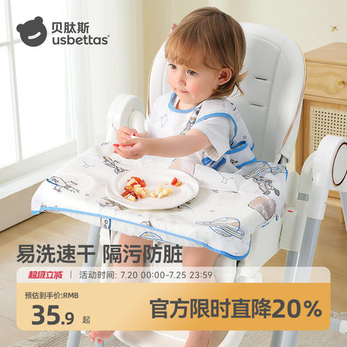 贝肽斯一体可拆餐椅三防带兜罩衣
