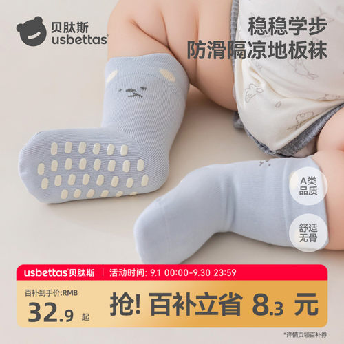 贝肽斯宝宝地板袜秋季新款不勒腿
