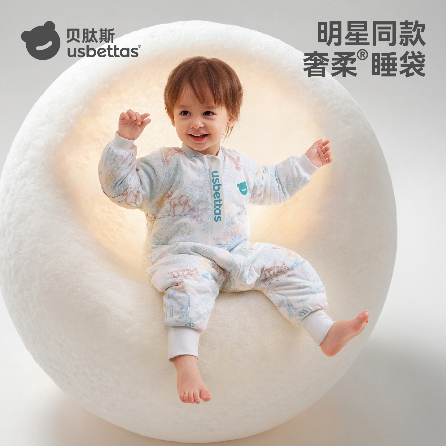 【金靖同款】贝肽斯胎脂皮睡袋