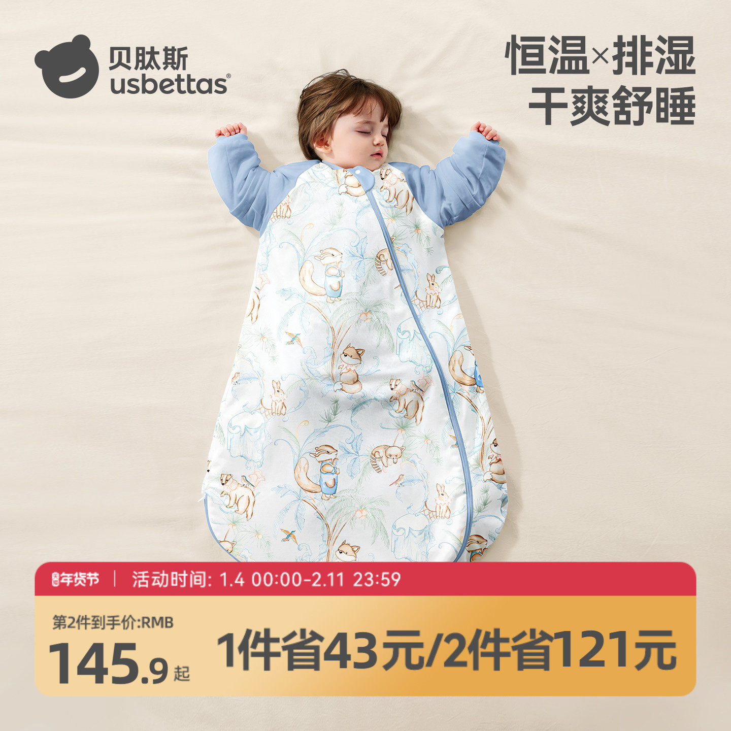 贝肽斯[肽柔]婴儿睡袋春秋冬款新生儿宝宝恒温一体式防踢被四季,婴童用品,睡袋/防踢被,淘宝优惠券,粉丝福利购,淘宝优惠卷