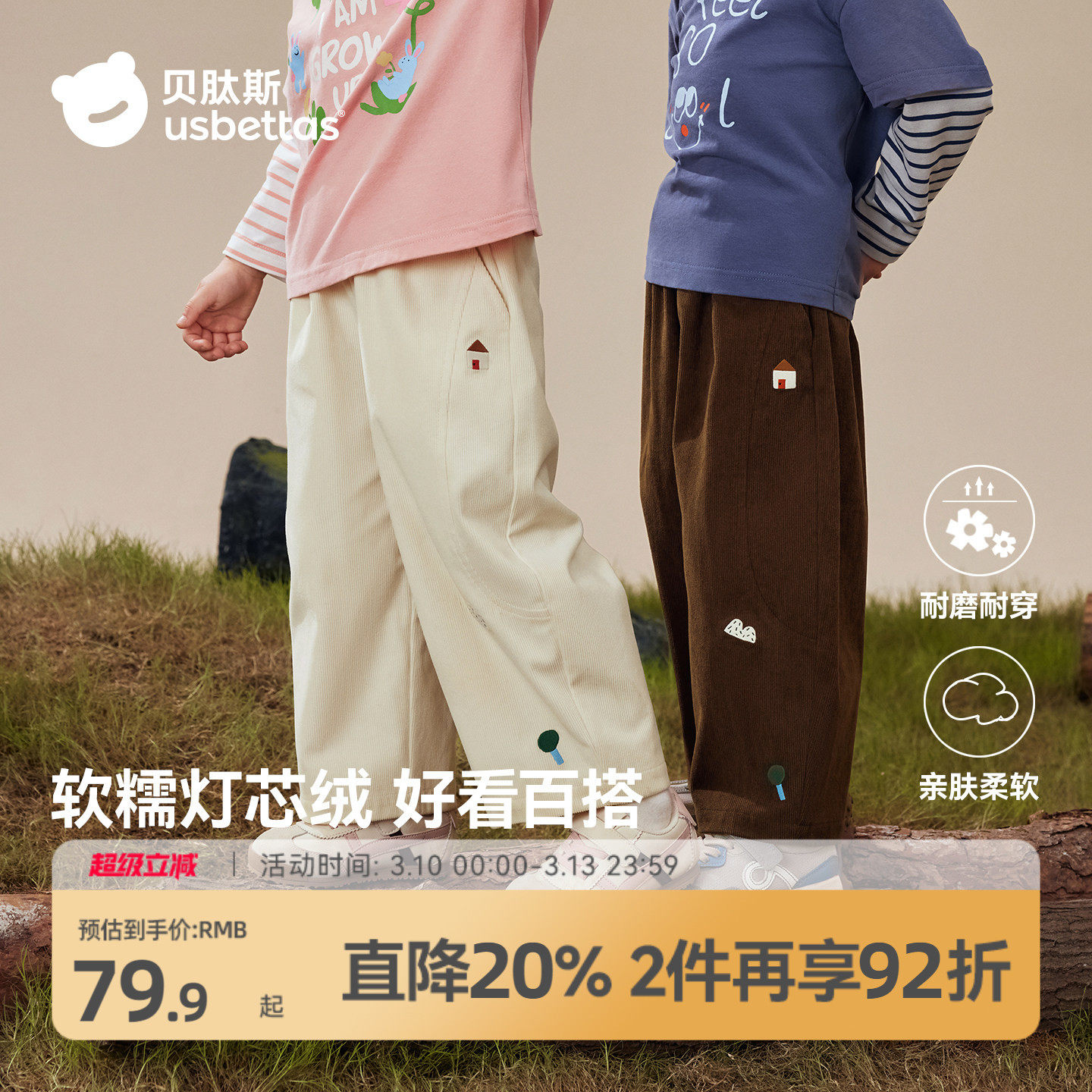 贝肽斯儿童裤子春季新款女童男童休闲裤宝宝灯芯绒长裤婴儿白色裤