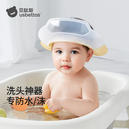 贝肽斯宝宝洗发帽防进水