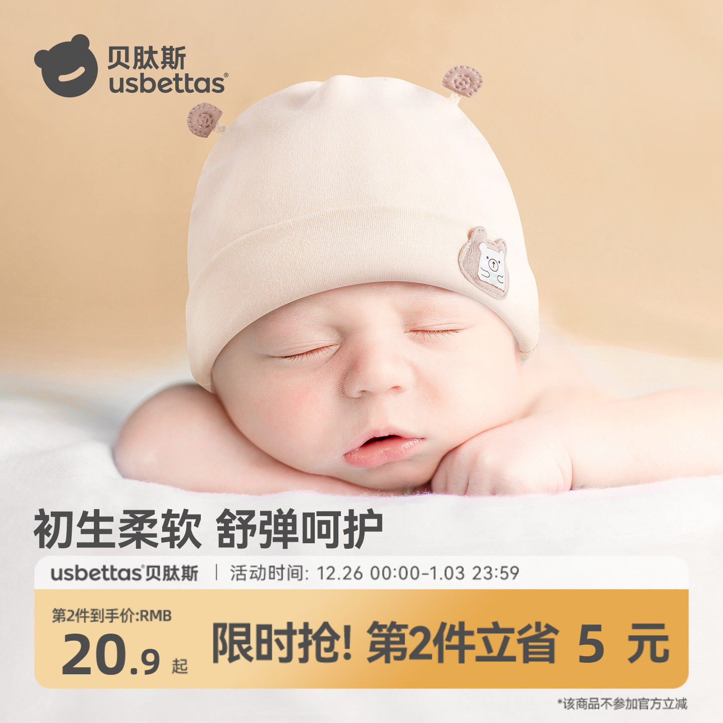 贝肽斯婴儿帽子冬季纯棉胎帽新生儿宝宝初生0一3月无骨卤门帽