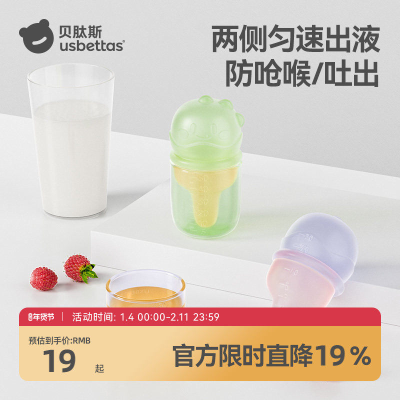 贝肽斯喂药神器婴儿防呛喂药器宝宝喂水吃药喝药奶嘴式喝水神器,婴童用品,喂药器,淘宝优惠券,粉丝福利购,淘宝优惠卷