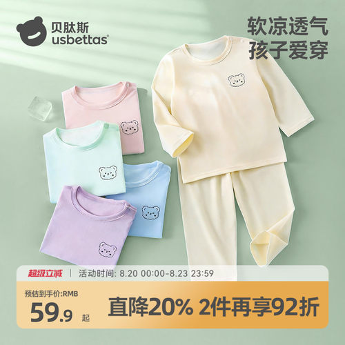 贝肽斯儿童家居服套装婴儿纯棉