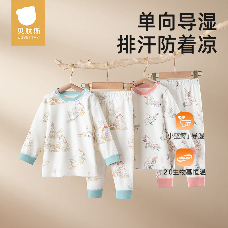 贝肽斯儿童秋衣秋裤套装宝宝打底睡衣导湿款男女童秋冬季保暖内衣