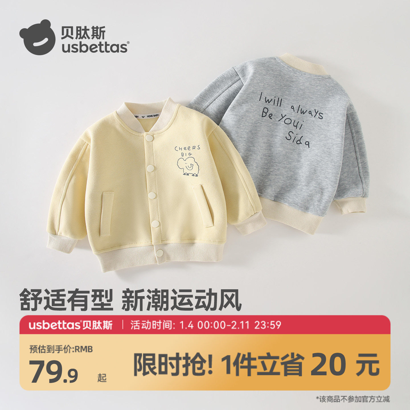 贝肽斯宝宝2026年新款棒球服春秋男童女童外出衣服休闲儿童外套S,童装/婴儿装/亲子装,普通外套,淘宝优惠券,粉丝福利购,淘宝优惠卷