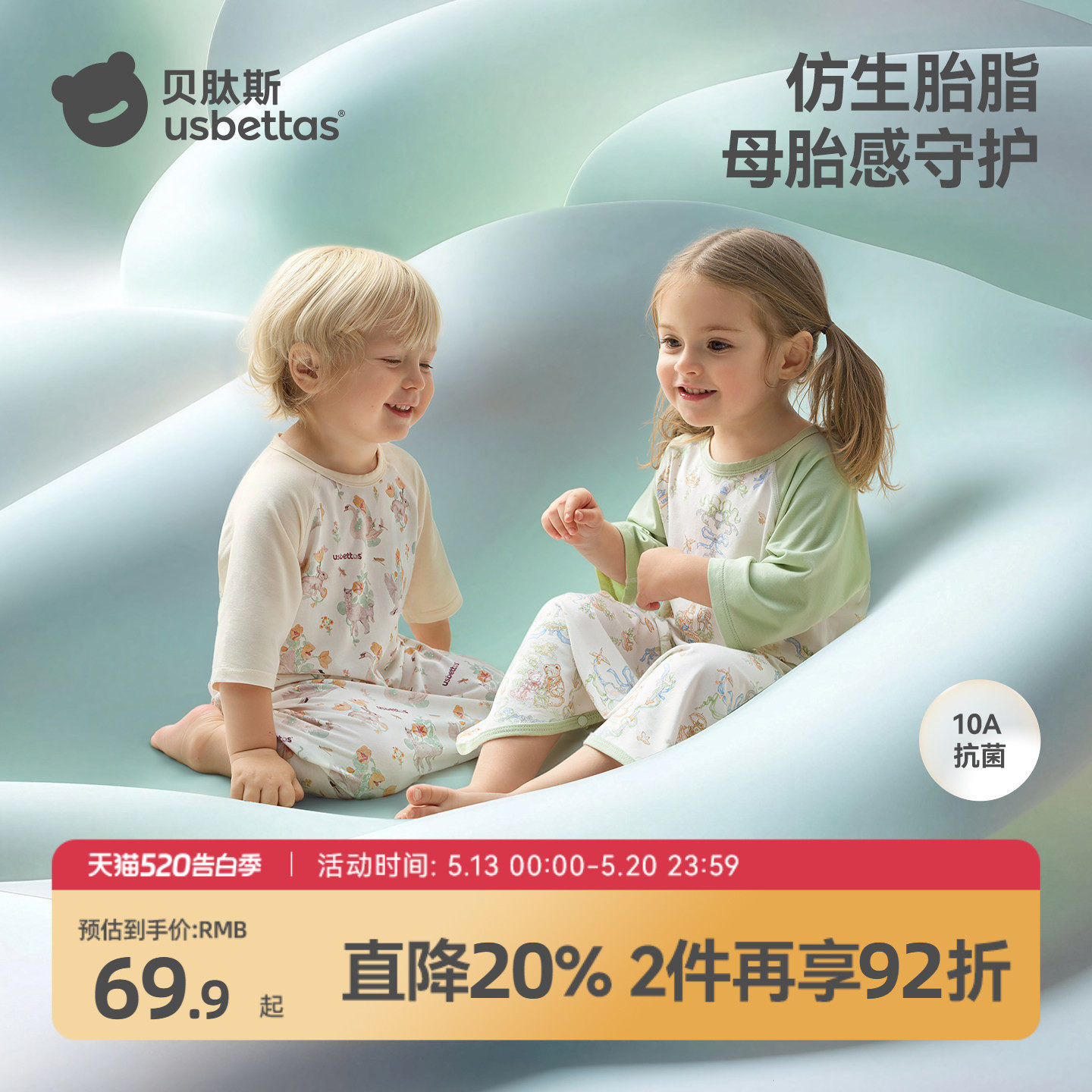 贝肽斯[胎脂皮]儿童连体睡衣夏薄款宝宝睡裙男女童睡袋a类家居服