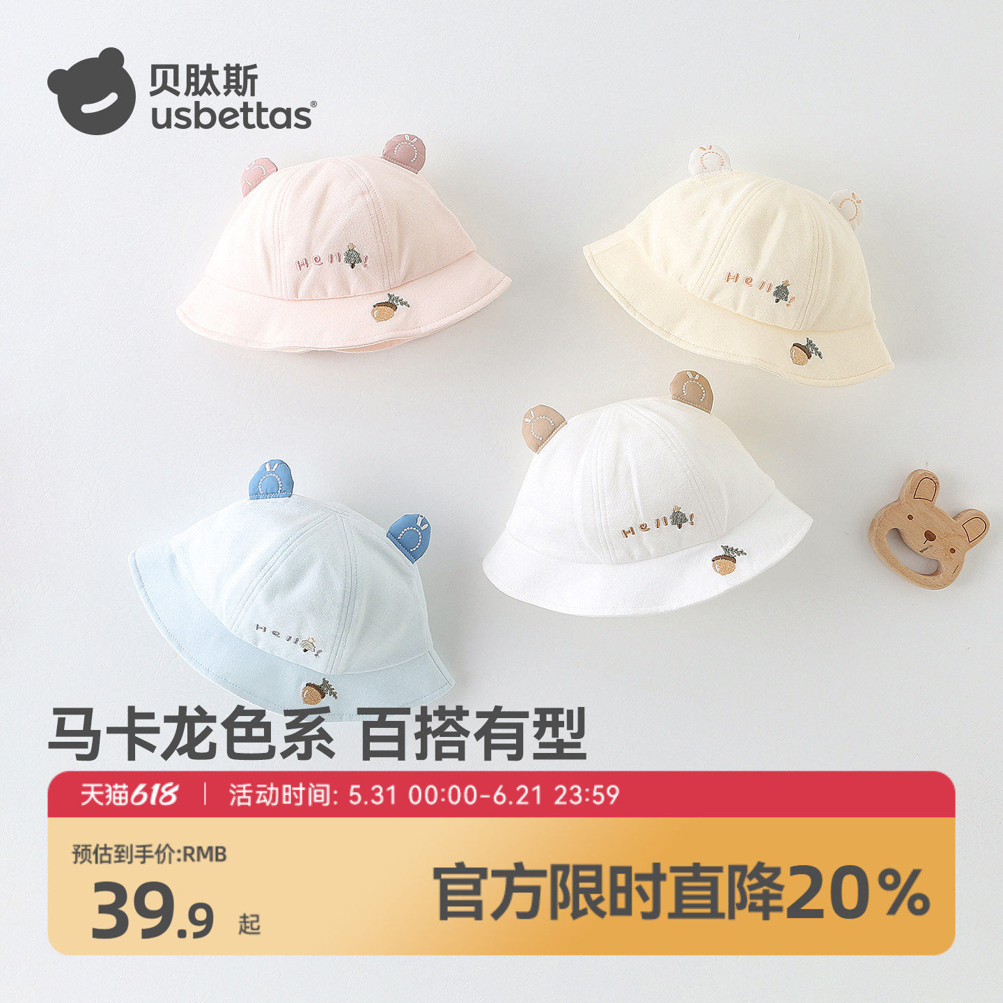 贝肽斯婴儿帽子春夏小月龄纯棉儿童遮阳防晒帽宝宝透气渔夫帽S