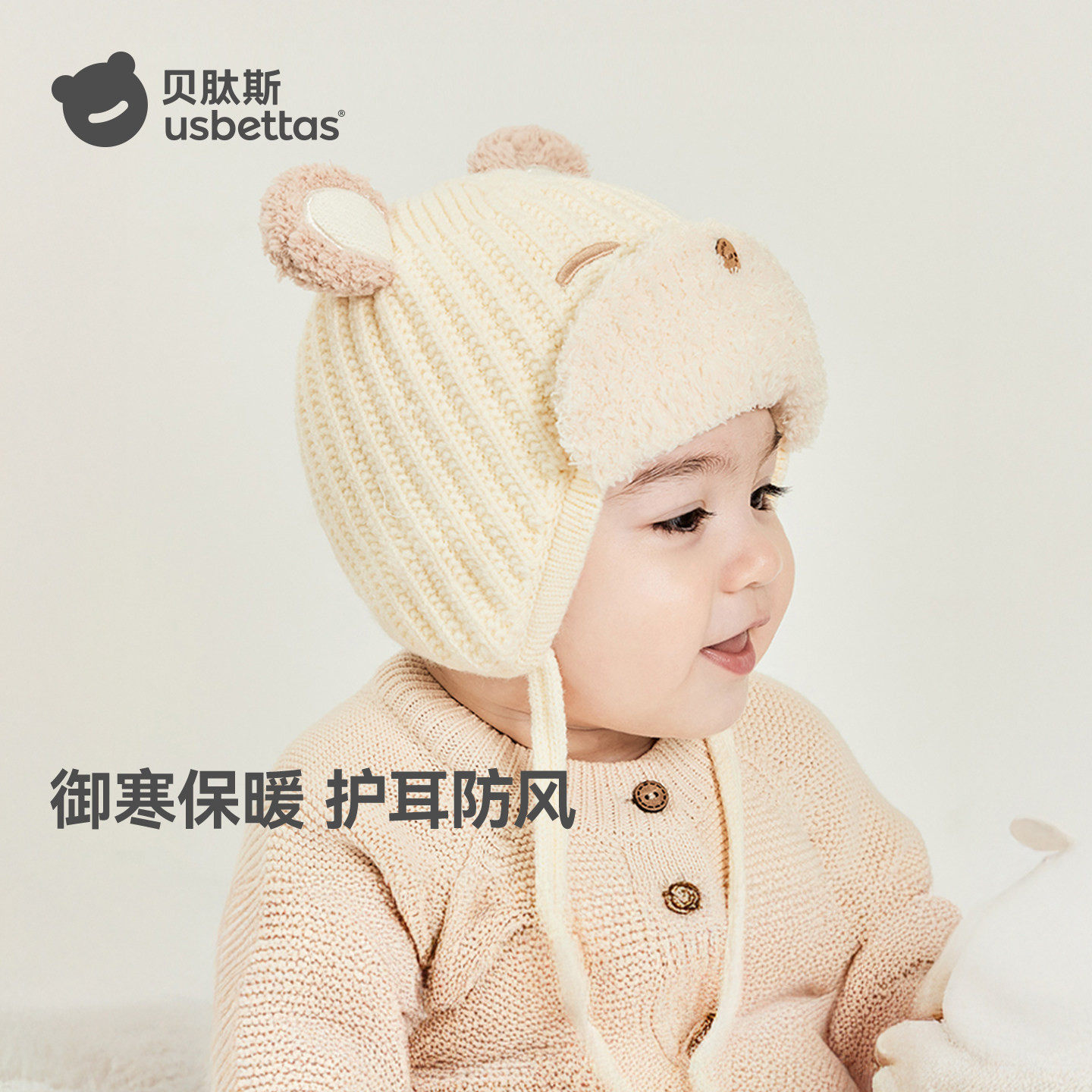贝肽斯婴儿帽子冬季新款男女童针织护耳帽宝宝防风保暖加厚毛线帽