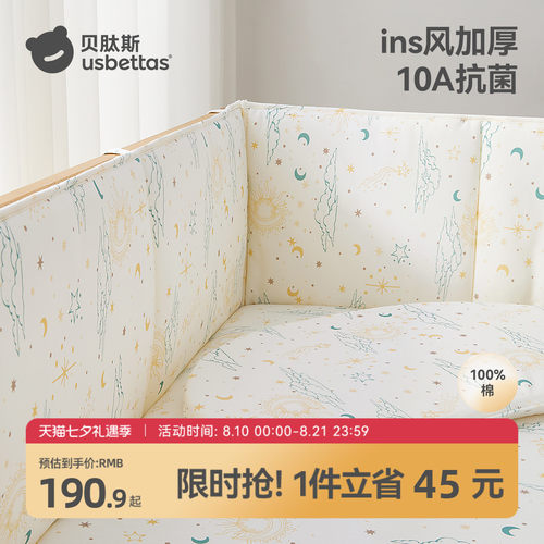 贝肽斯床围防撞软包拼接床加厚