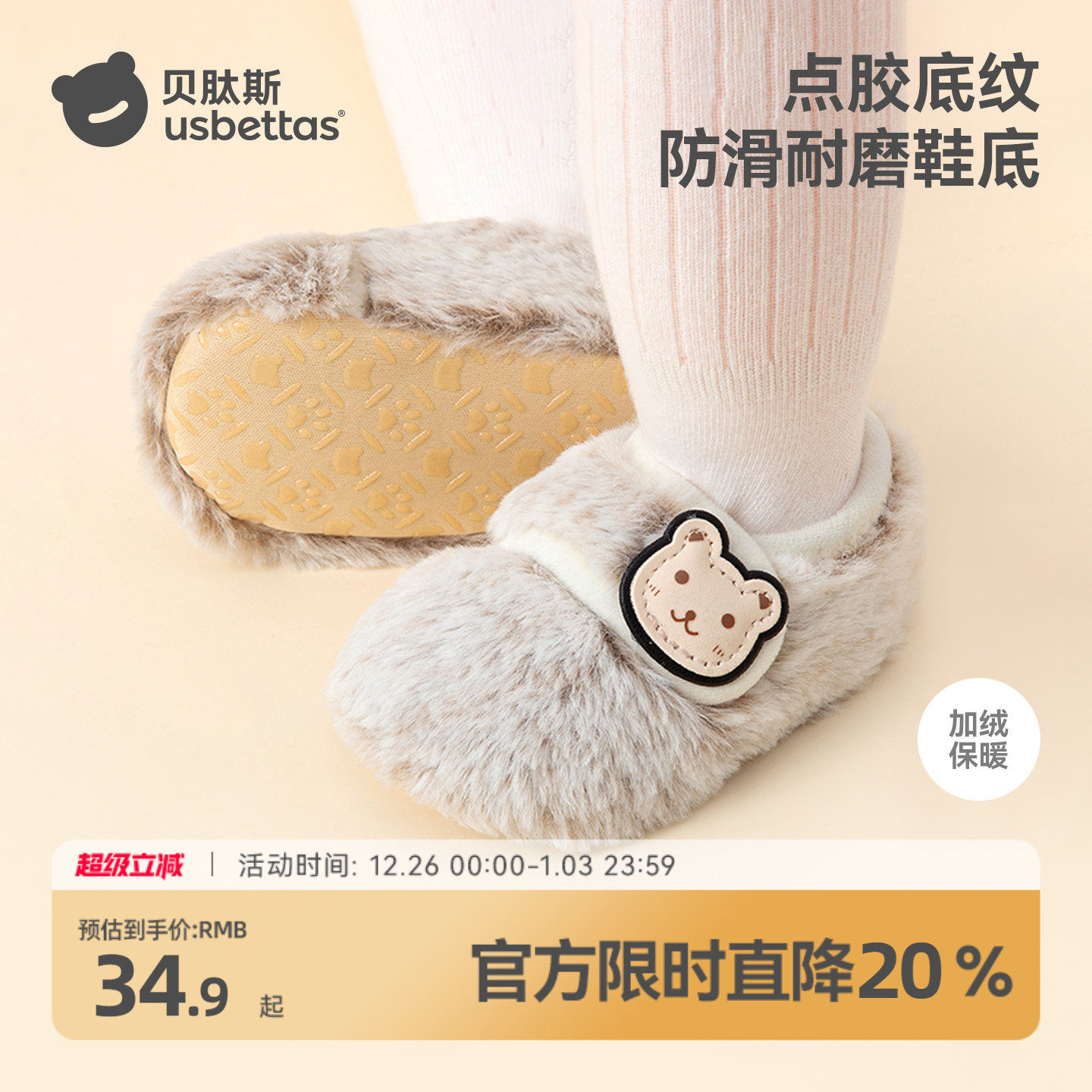 贝肽斯2025新款宝宝鞋0-1岁婴儿鞋袜秋冬防滑保暖男女童宝宝鞋