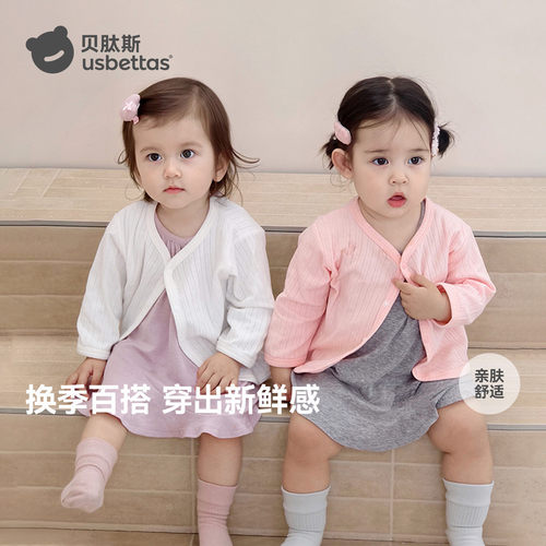 贝肽斯婴儿开衫纯棉针织衫外套