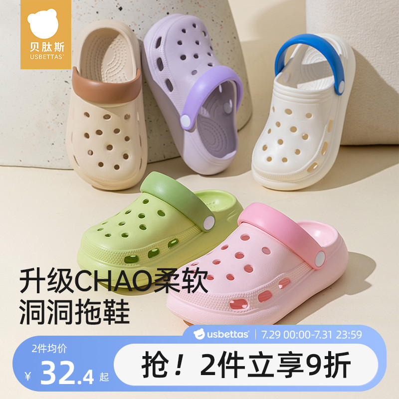 贝肽斯儿童洞洞鞋包头凉拖鞋