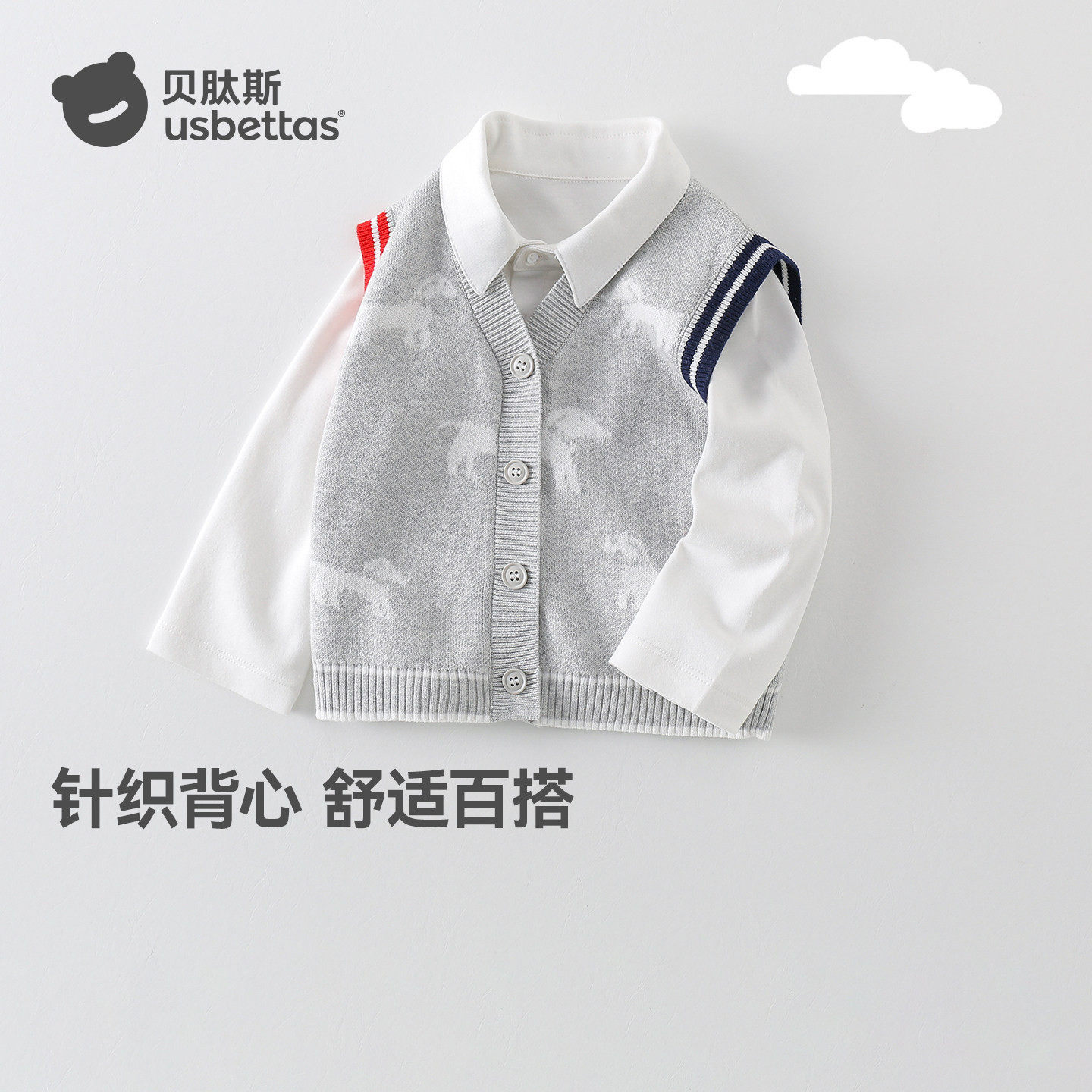 贝肽斯婴儿背心2026春秋新款男女宝宝薄款无袖儿童针织马甲外套S