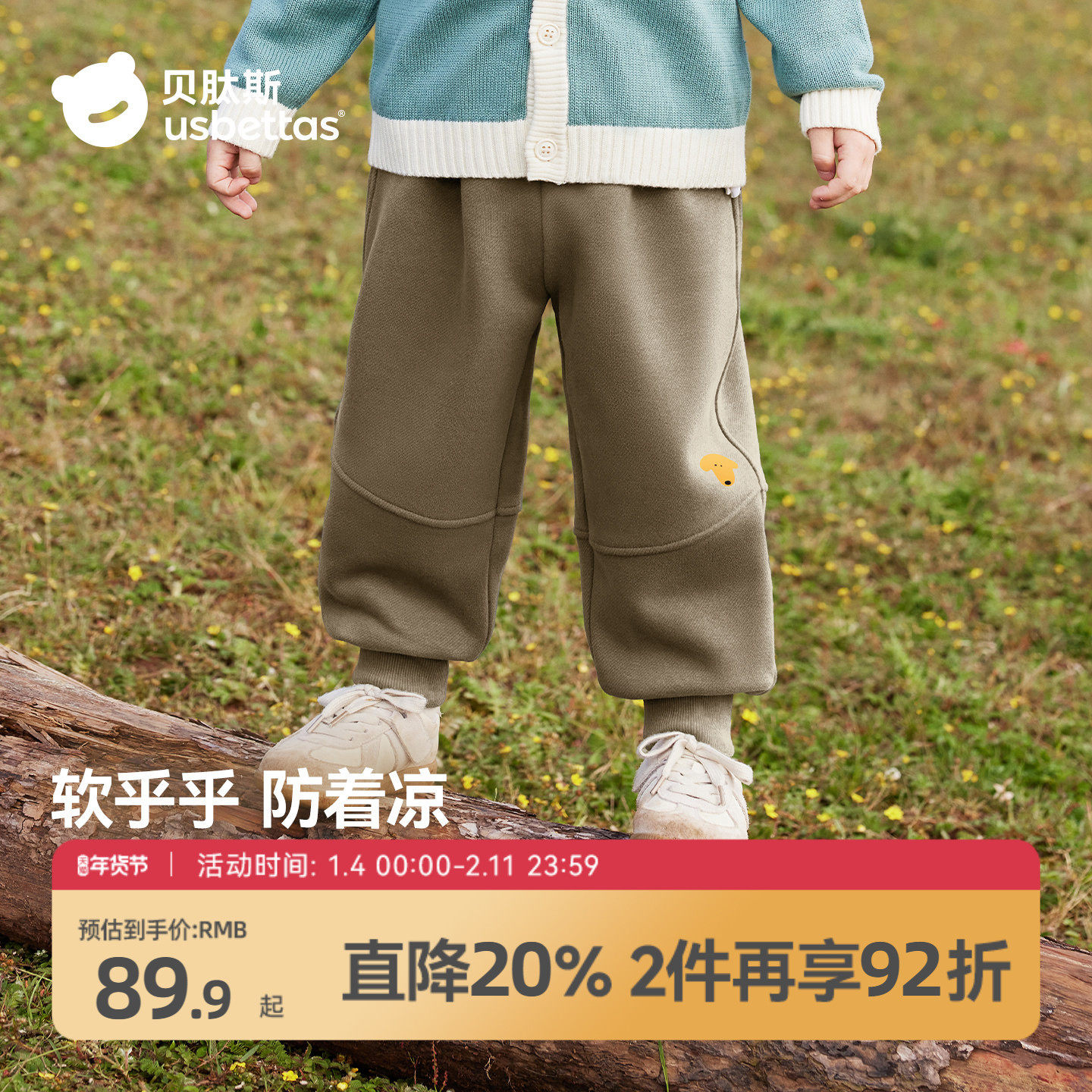 贝肽斯男童裤子儿童加绒卫裤2026新款童装秋冬装宝宝长裤束脚保暖,童装/婴儿装/亲子装,运动裤卫裤,淘宝优惠券,粉丝福利购,淘宝优惠卷