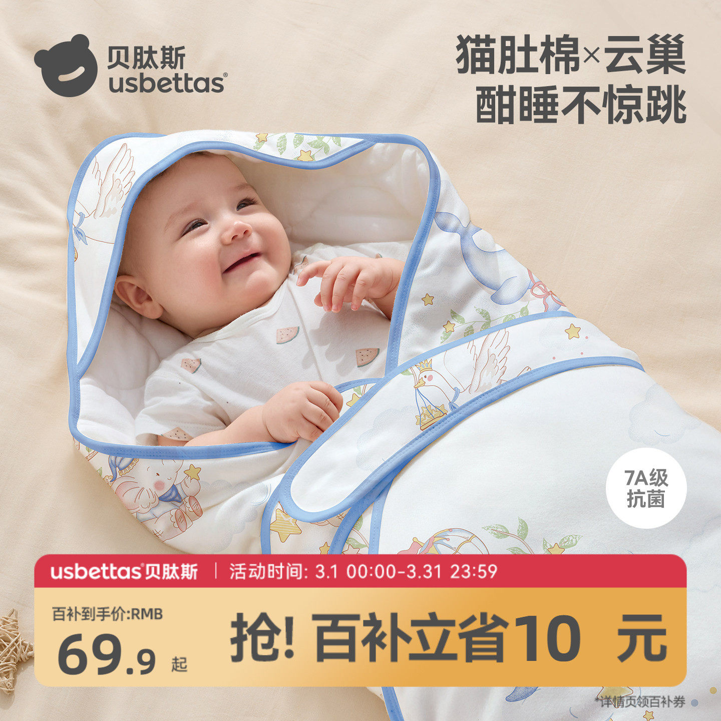 贝肽斯[肽柔]包被婴儿初生秋冬厚款纯棉a类新生宝宝抱被专用包单