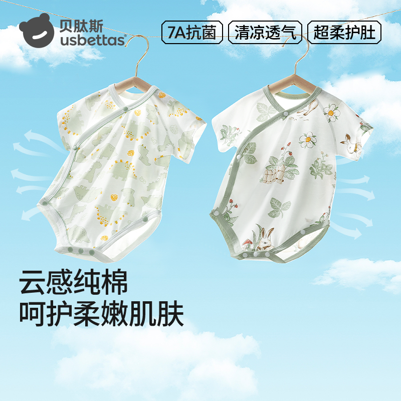 贝肽斯[小凉皮]婴儿包屁衣夏薄款新生儿男女宝宝衣服纯棉短袖哈衣
